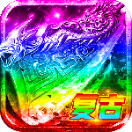 战谷传奇手游官方版