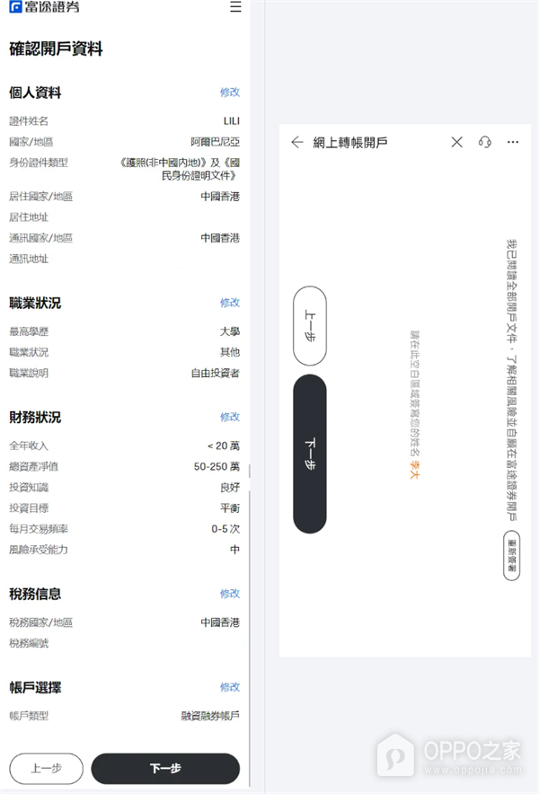 富途牛牛app官方版