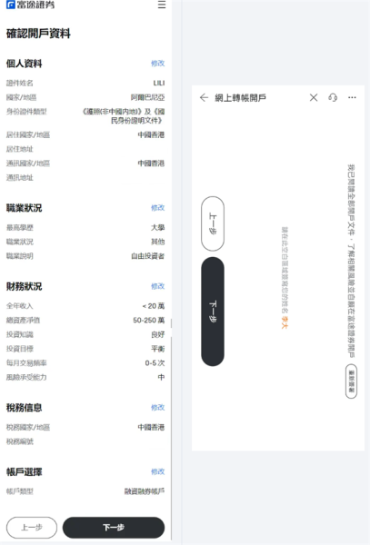 富途牛牛app官方版