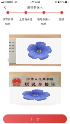 易社保app