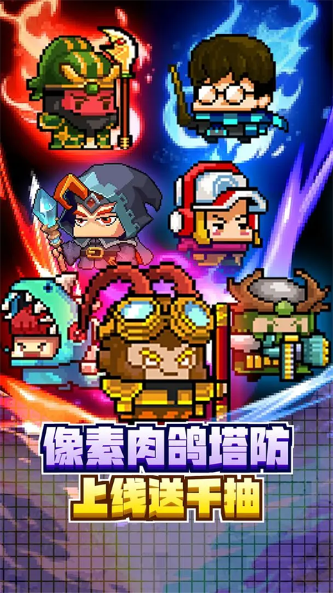 怪咖英雄官方版