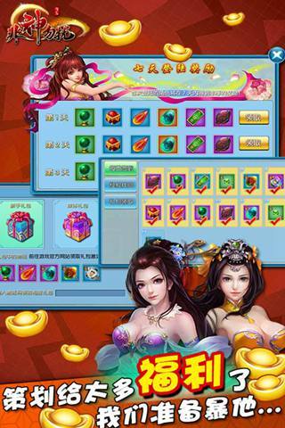 非神勿扰官方版