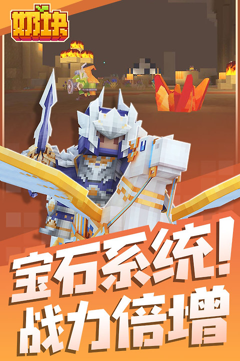 奶块手游官方正版