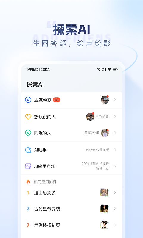 口信