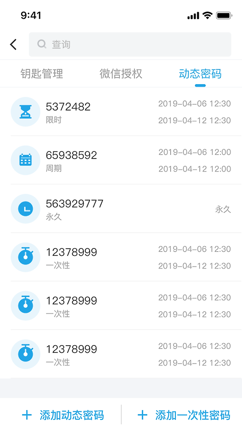 慧享家app
