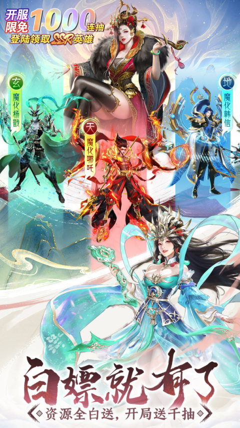 山海志异手游官方版