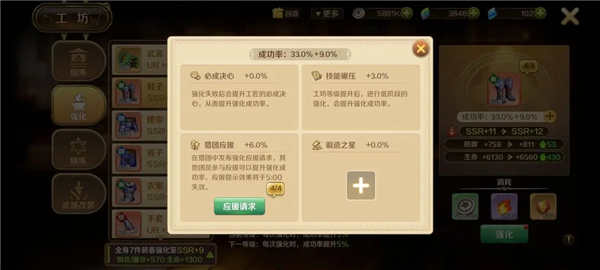 龙之国物语华为版