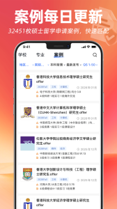 指南者留学app
