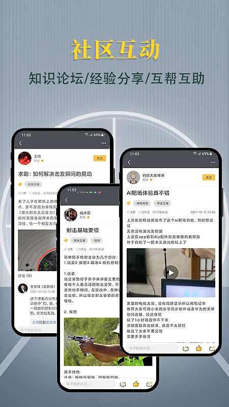 枪战圈app