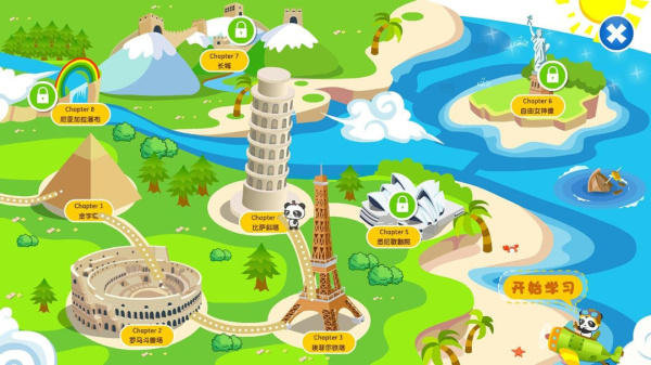 熊猫英语最新版