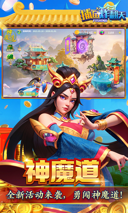 捕鱼炸翻天官方版