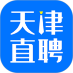 天津直聘网手机版