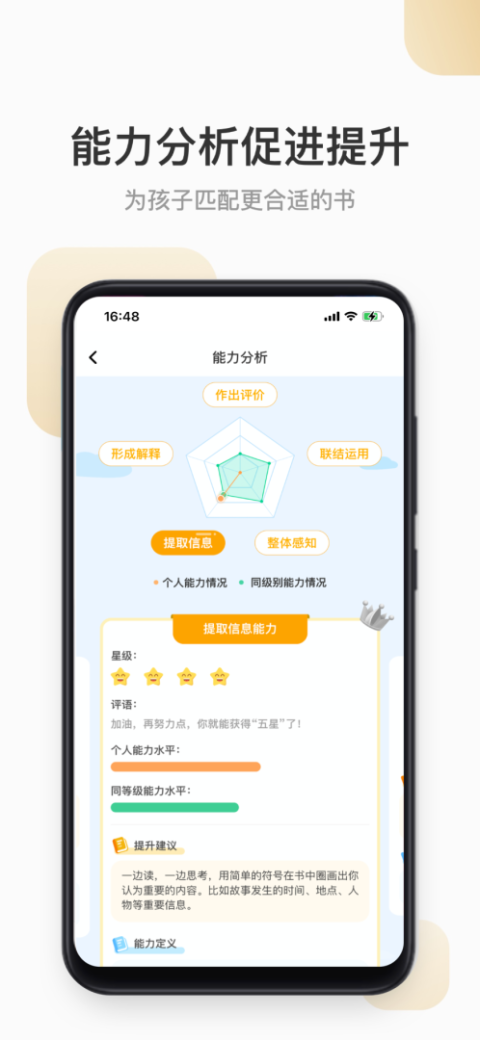 云上书院app