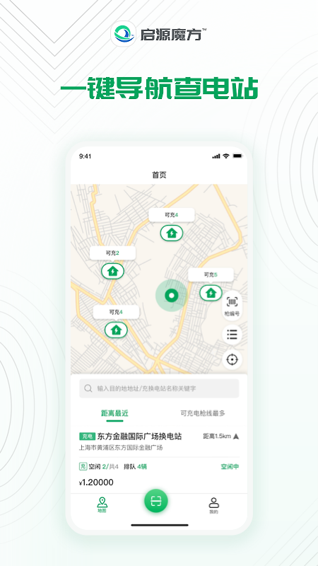 启源魔方app