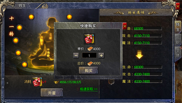 战神荣耀最新版