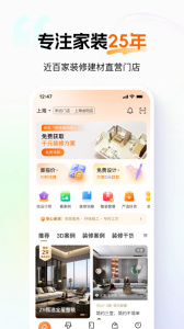 百安居app