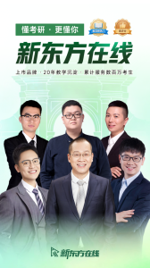 新东方在线教育平台app