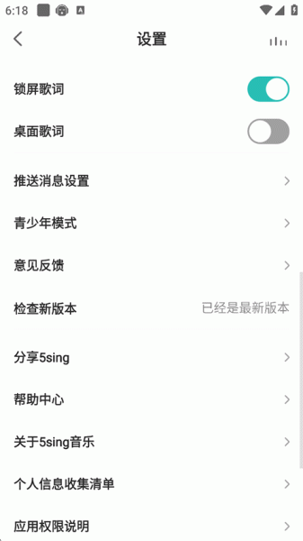 5sing音乐app
