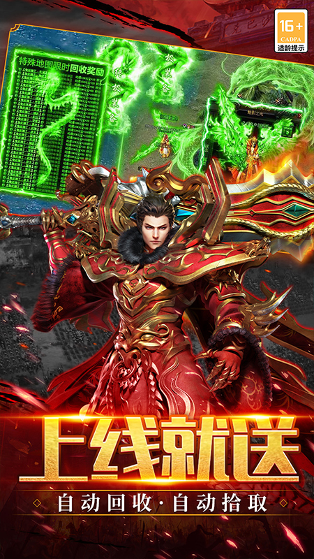 武林盛典手游官方版