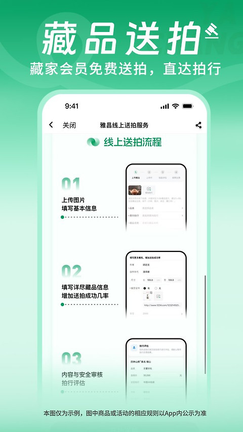 雅昌拍卖图录app