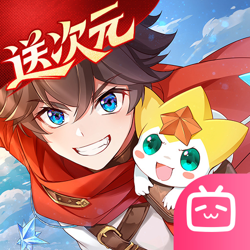 奥奇传说B站渠道服