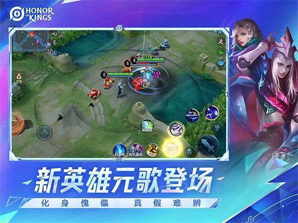 Honor of Kings最新版