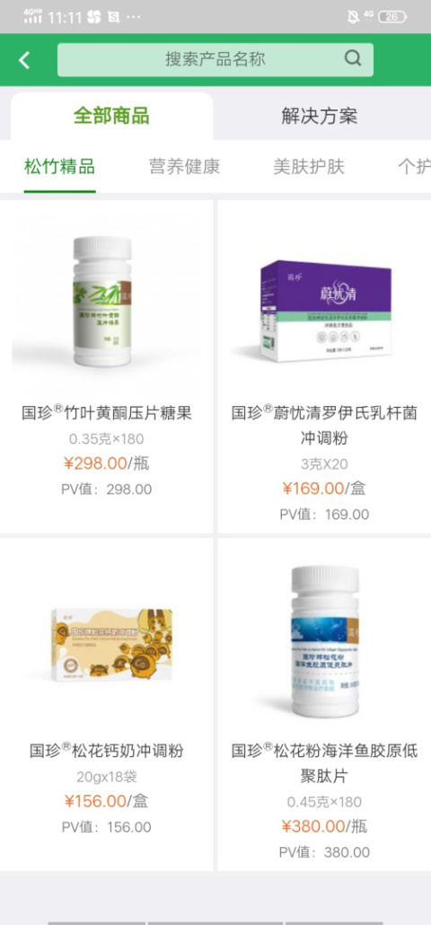 国珍在线app