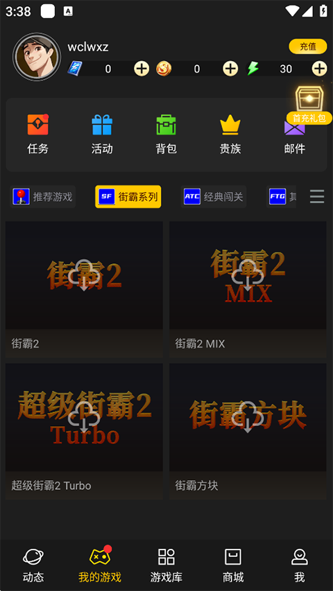 约战竞技场手机版