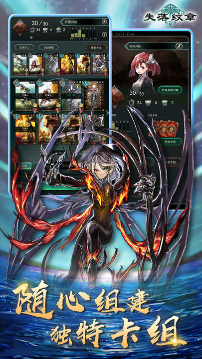 失落纹章免费版