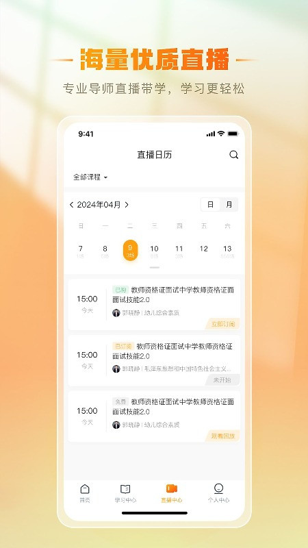 铋过app