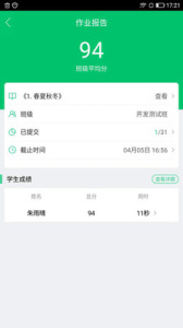 快乐学堂教师端