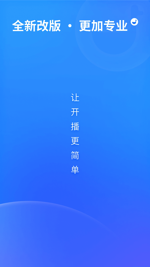 鹅直播app