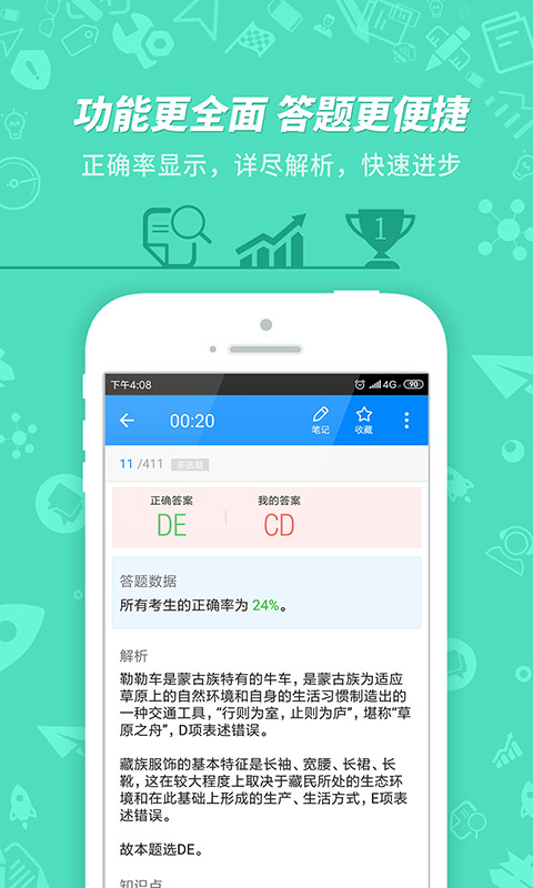 导游证考试app
