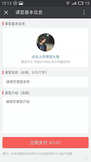 微师app