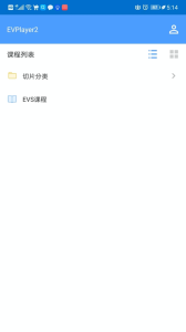 EVPlayer2官方版
