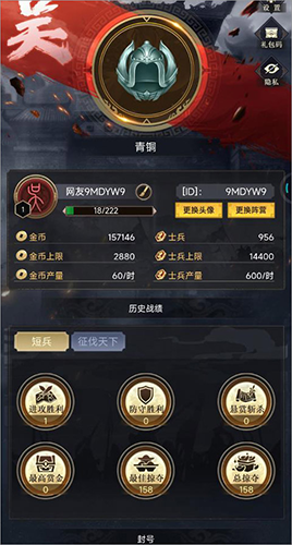 手机三国最新版