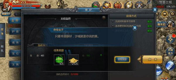 王者传奇腾讯版