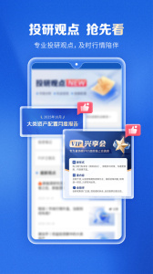 兴证全球基金app