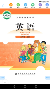 北师数字教材app