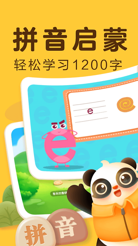 讯飞熊小球app
