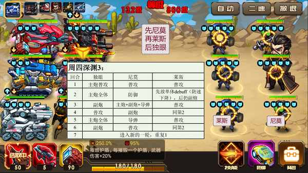 合金机兵vivo版