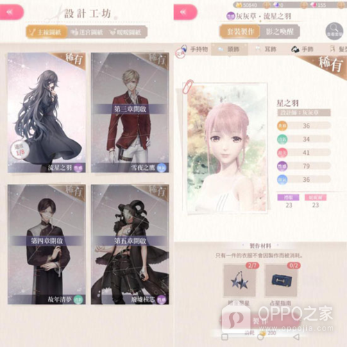 闪耀暖暖vivo渠道服