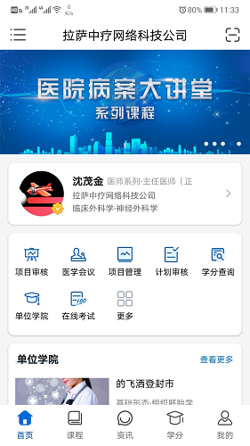 易学酷app