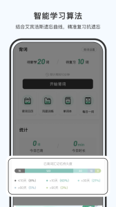 小吉背单词app
