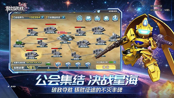 敢达决战oppo版