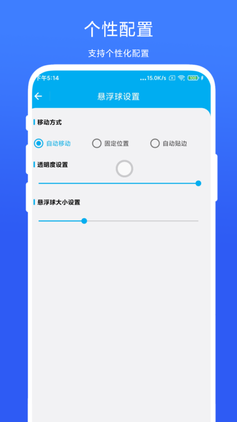 隔空控制手机app