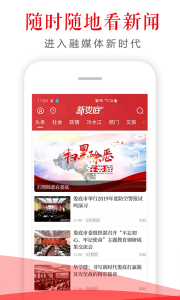 新娄底app