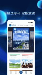 新华财经app