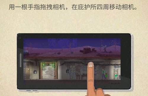 庇护所手机版