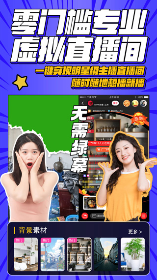 魔方直播助手app